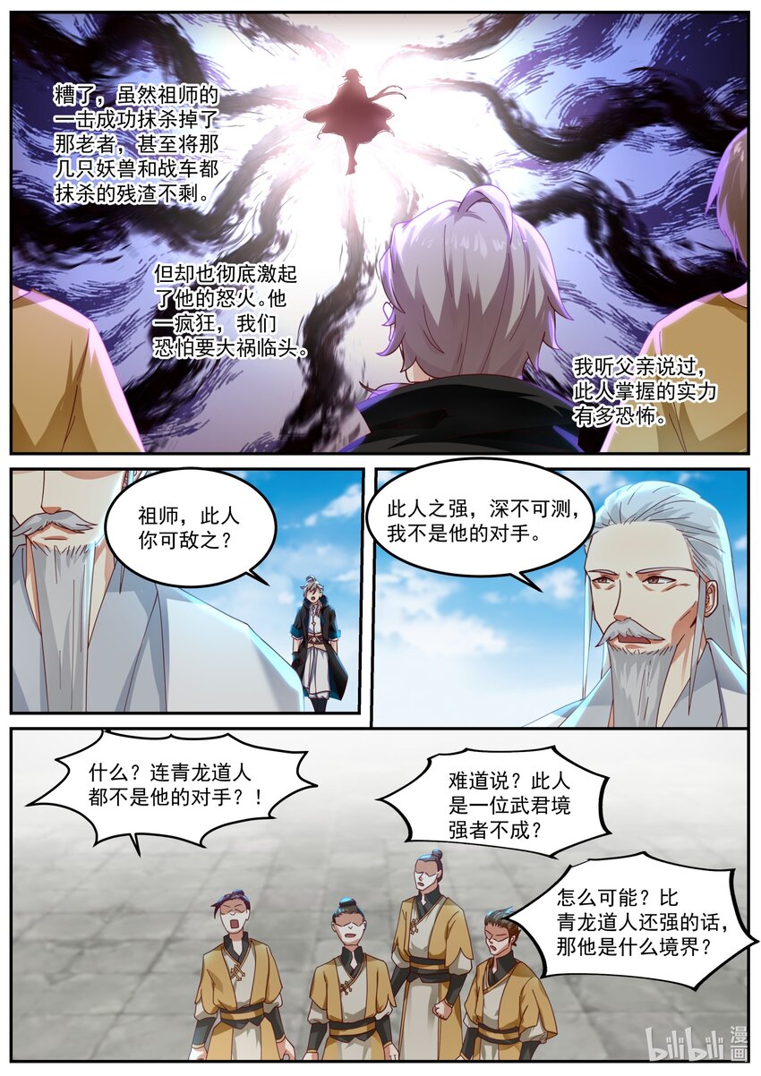 401 武王强者5