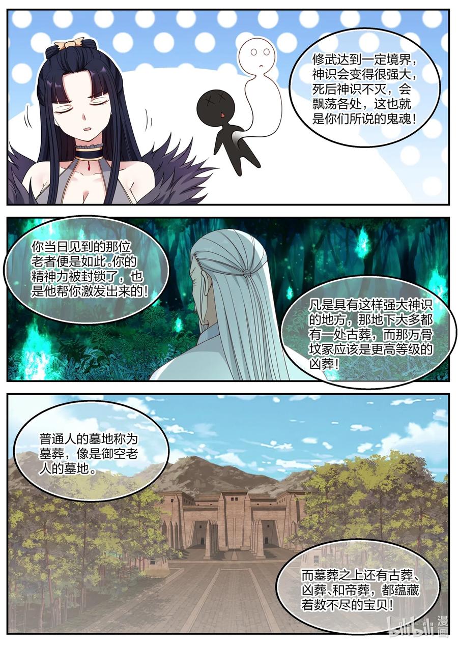 096 神秘妇人5