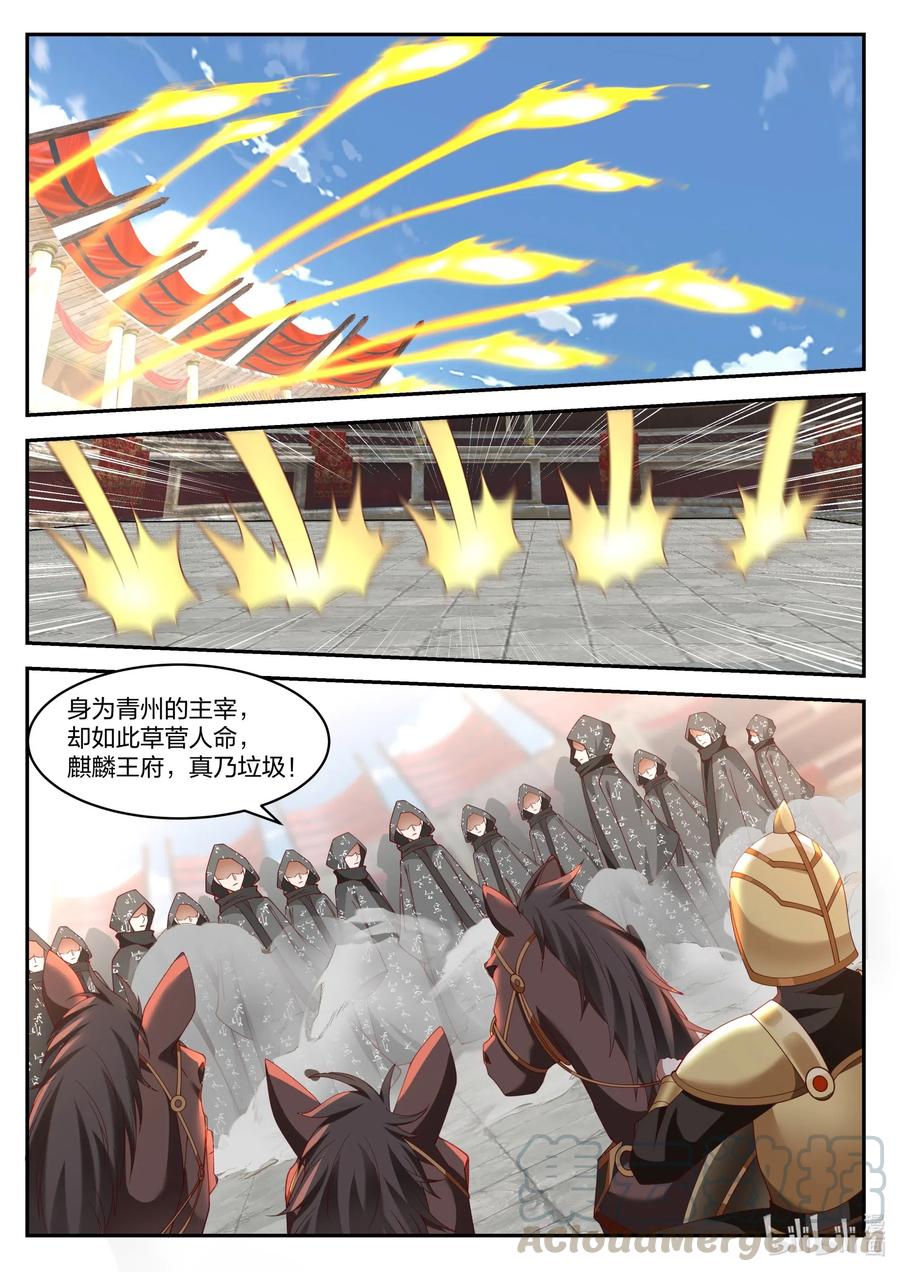 217 斩龚路云10