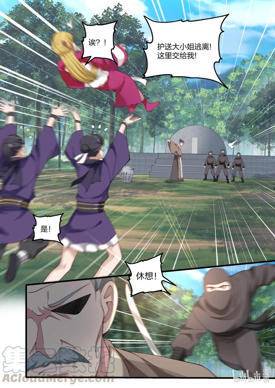 122 慕容大小姐6