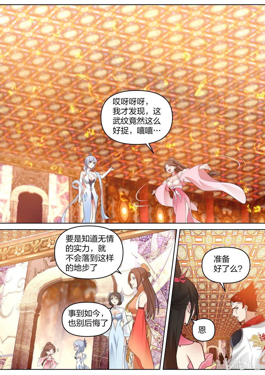 481 必死无疑？6