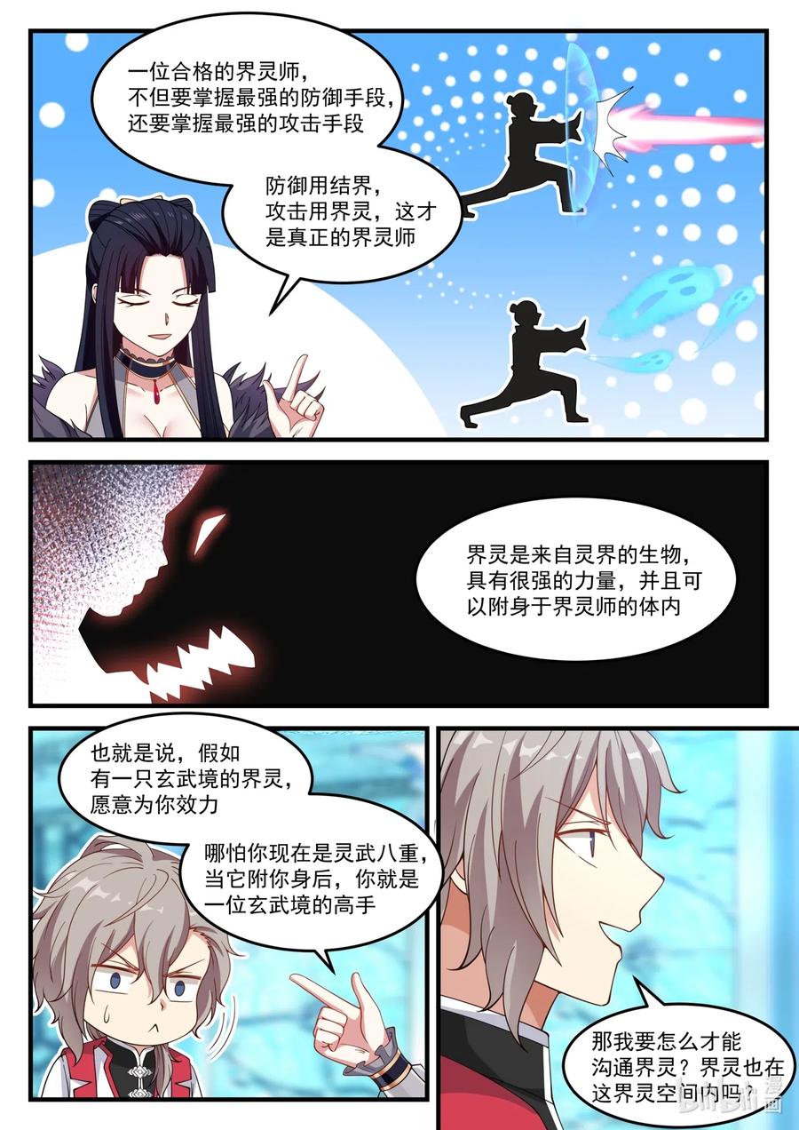 092 女王大人7