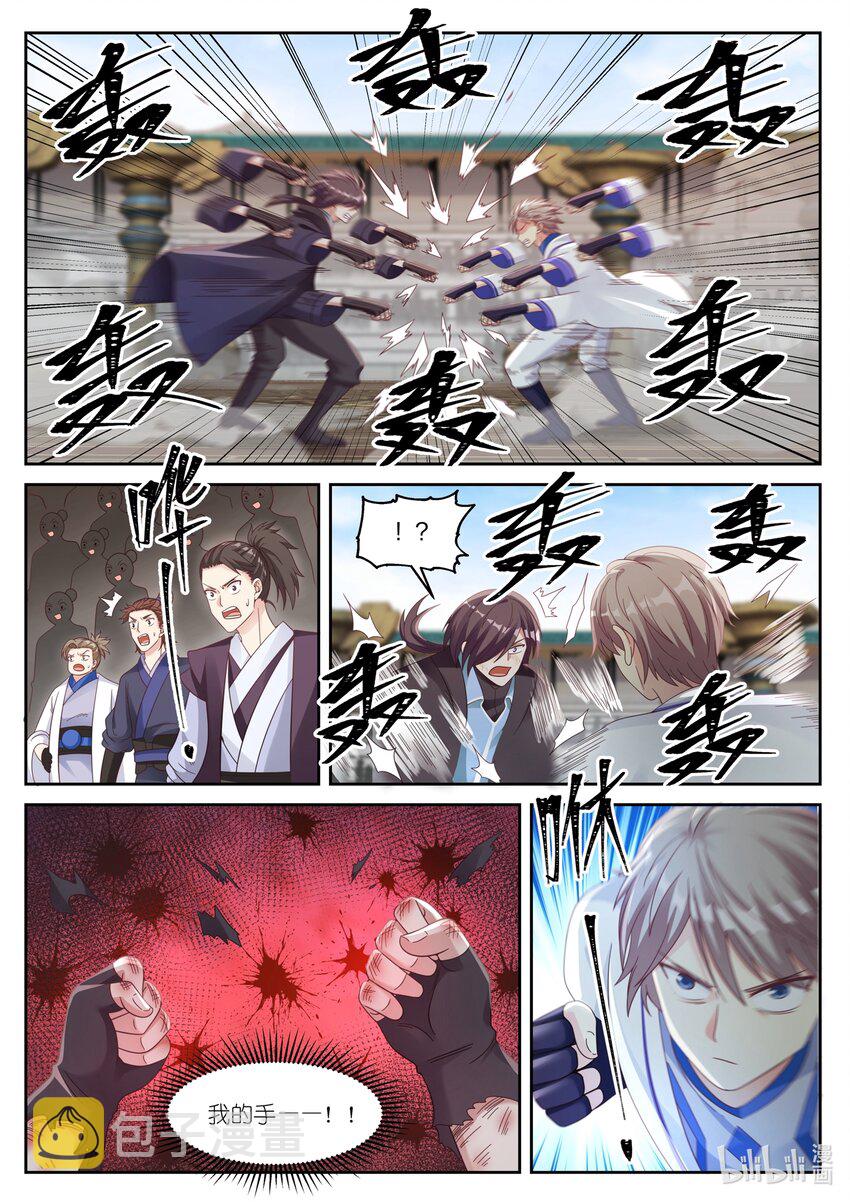 032 楚枫胜！9