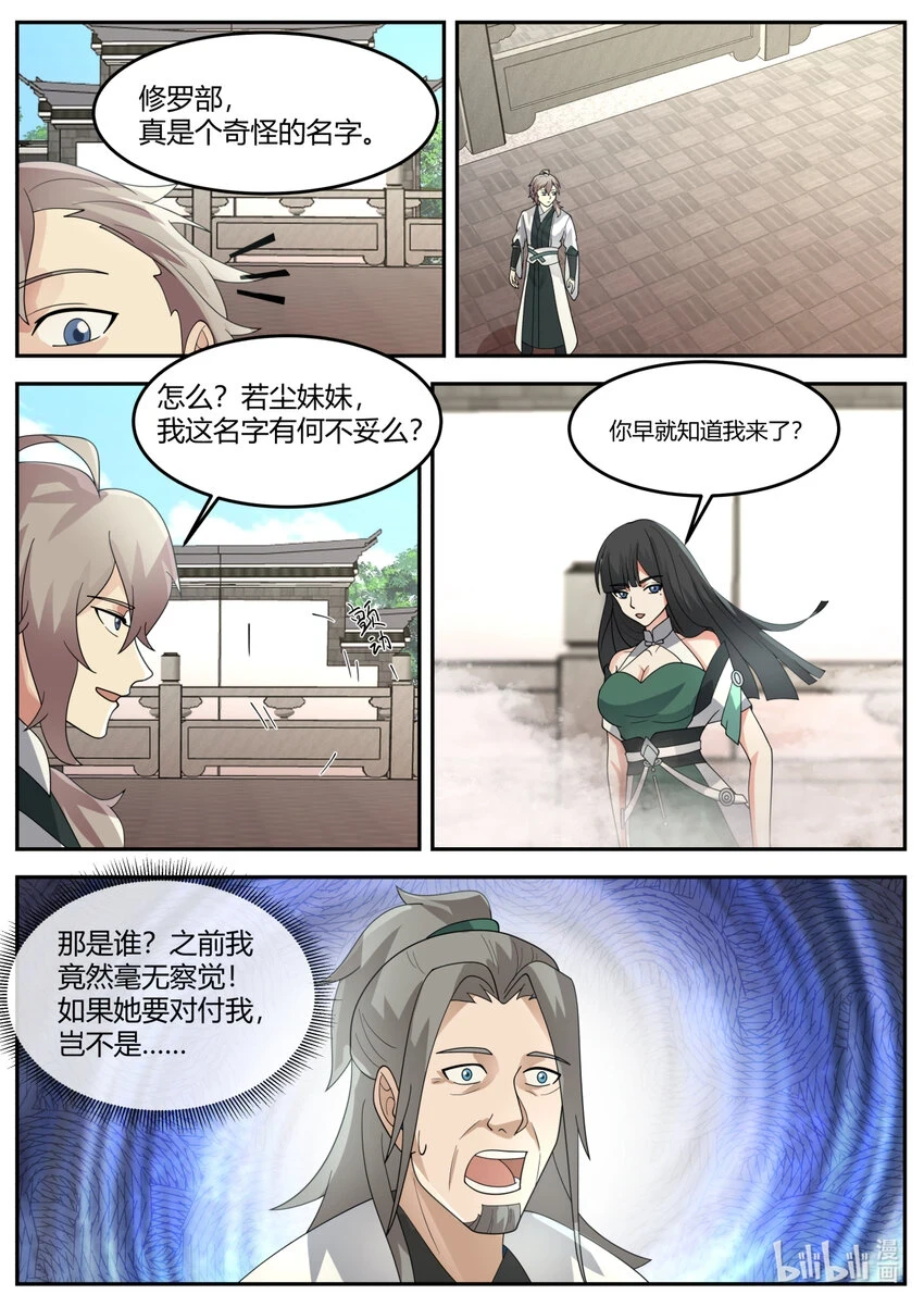 731 修罗之名2