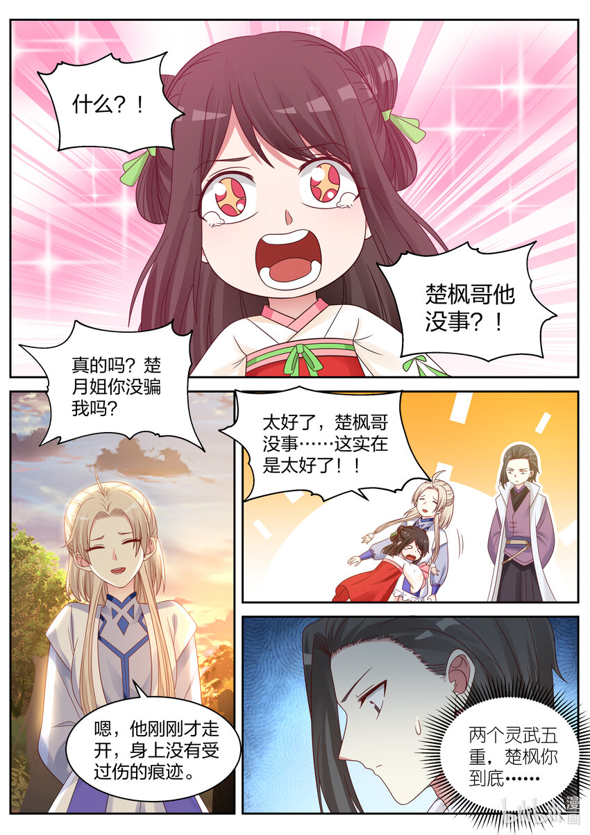 026 诡异符咒6