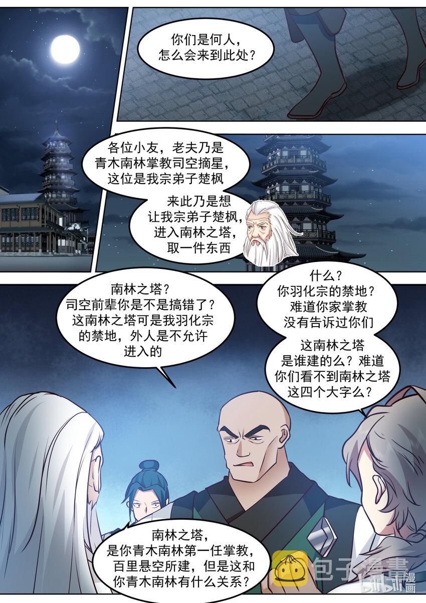 699 南林之塔9
