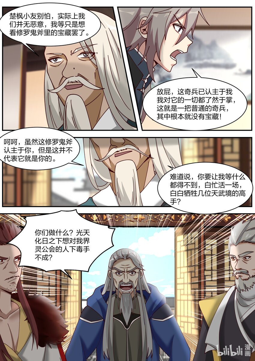 306 条件8