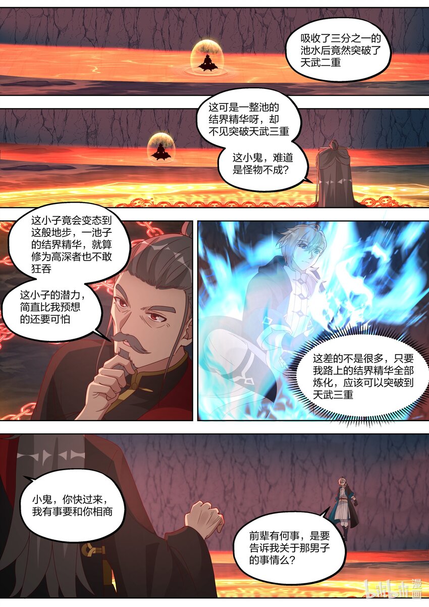 408 皇甫皓月7