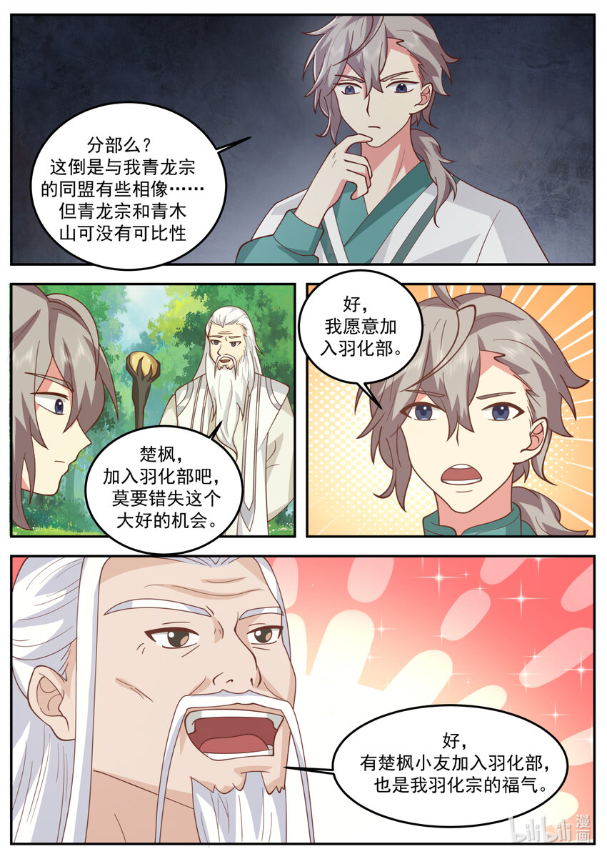 723 加入我们8