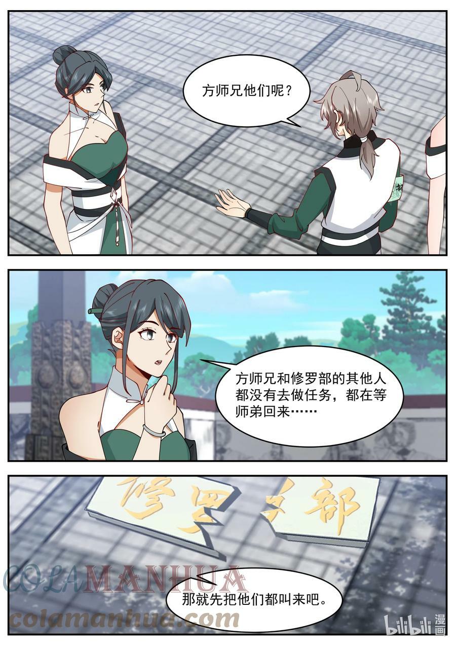 746 找回场子3