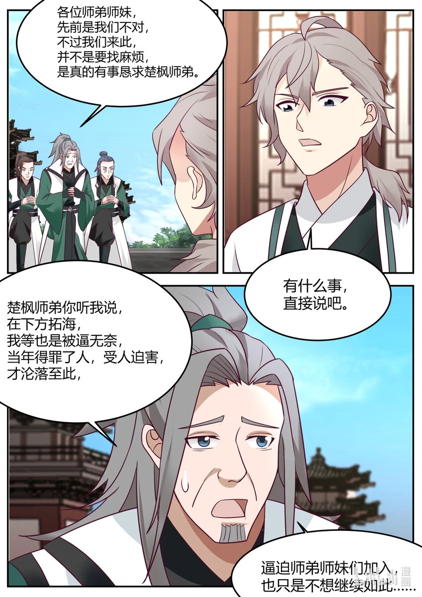 730 加入我5