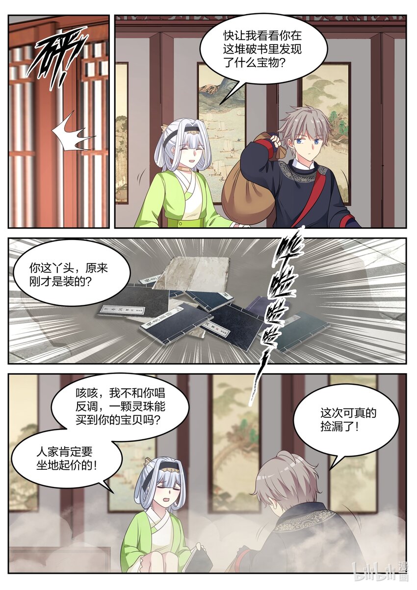 049 精神秘技1