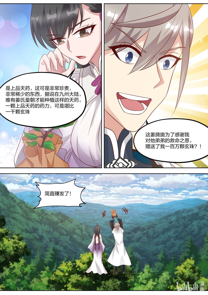 339 姜旖旎10