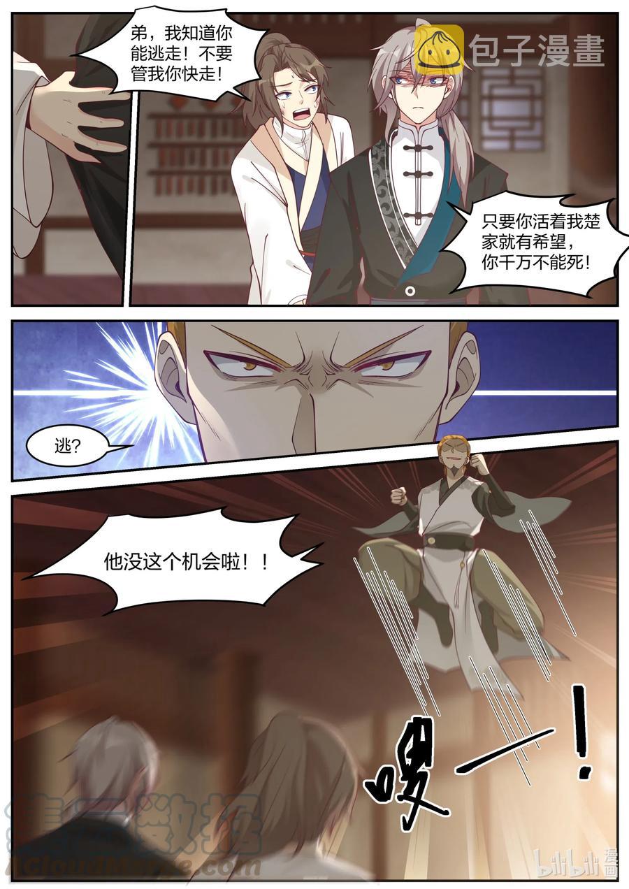 204 替兄报仇7