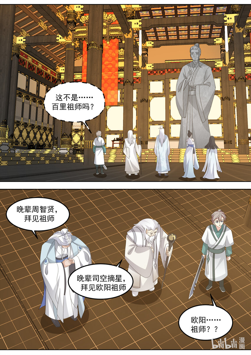 708 祖师8