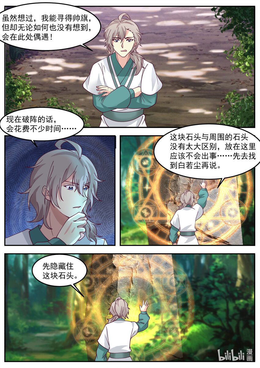 719 那丫头人呢8