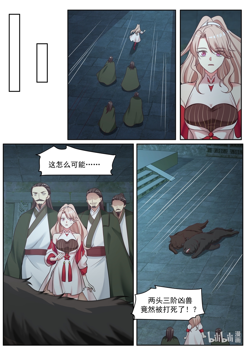 004 比凶兽还凶残7