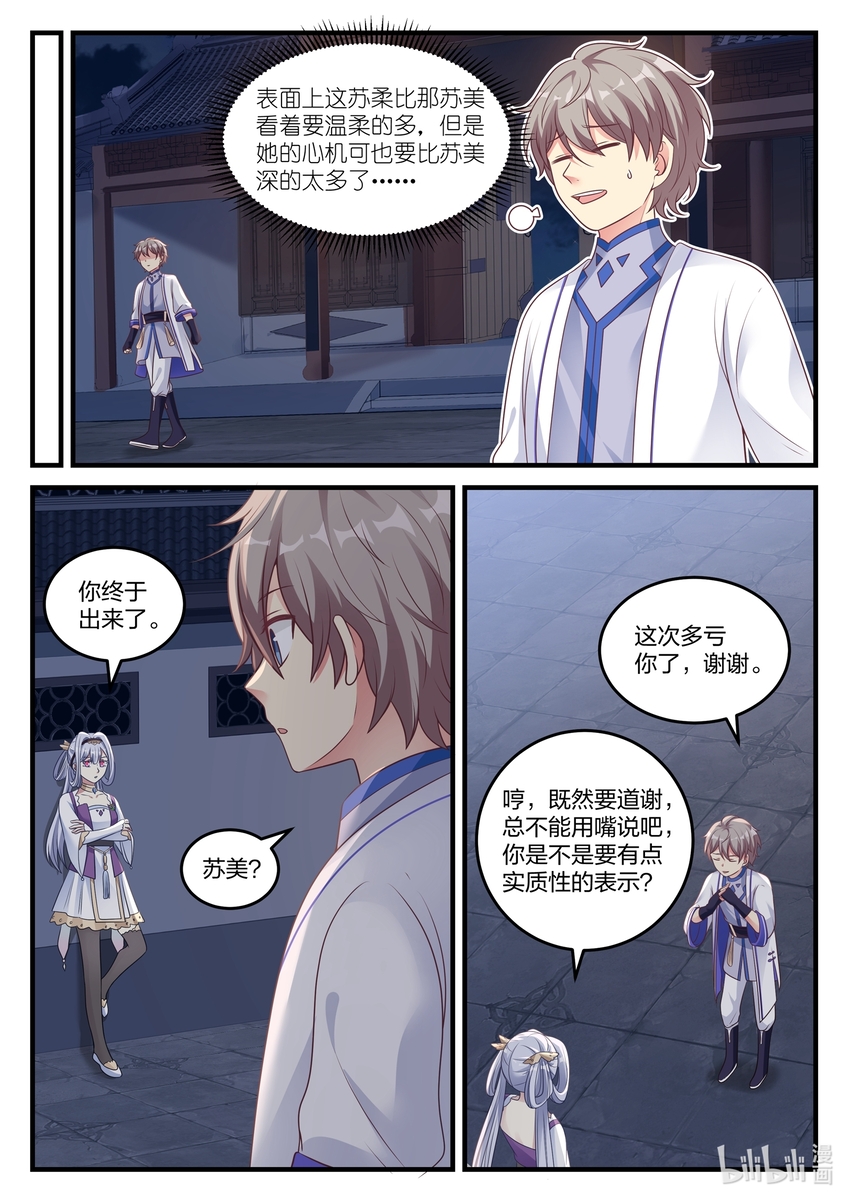 044 加入翼盟5
