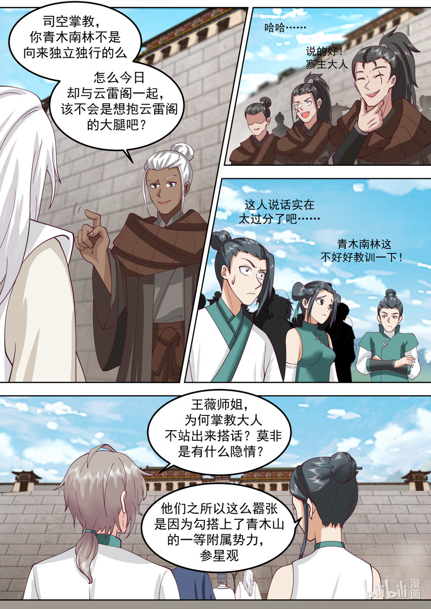 680 参星观驾到4