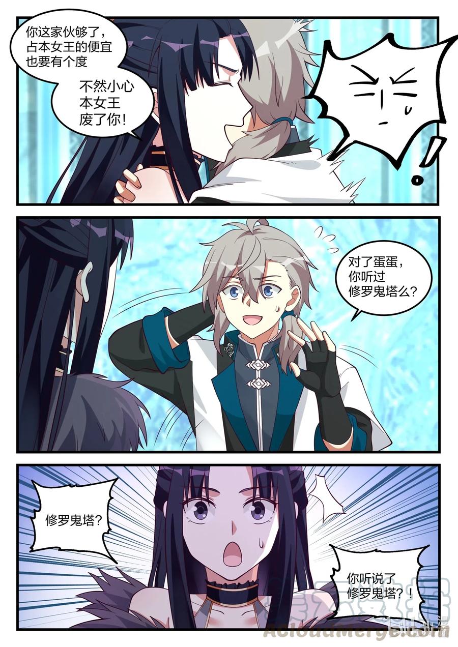 171 蛋蛋复活6