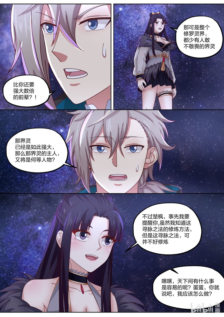 414 豪华客栈2