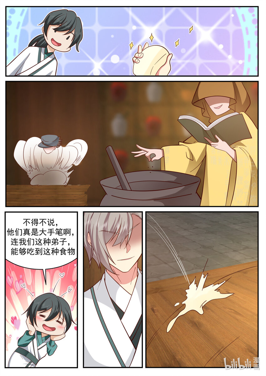 659 狠狠打脸1