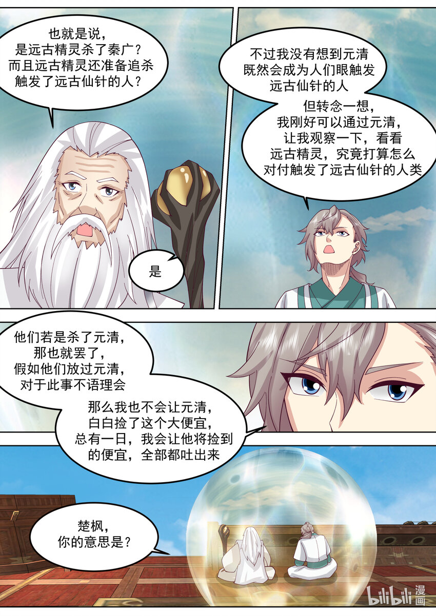 697 恩怨10