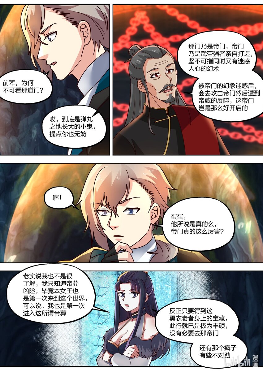 407 帝威咋现5