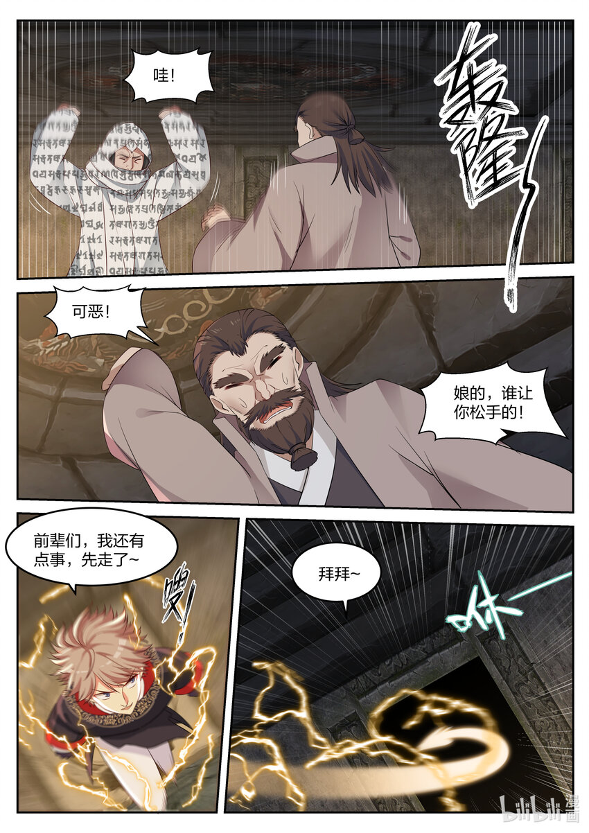057 蛋蛋和大火6