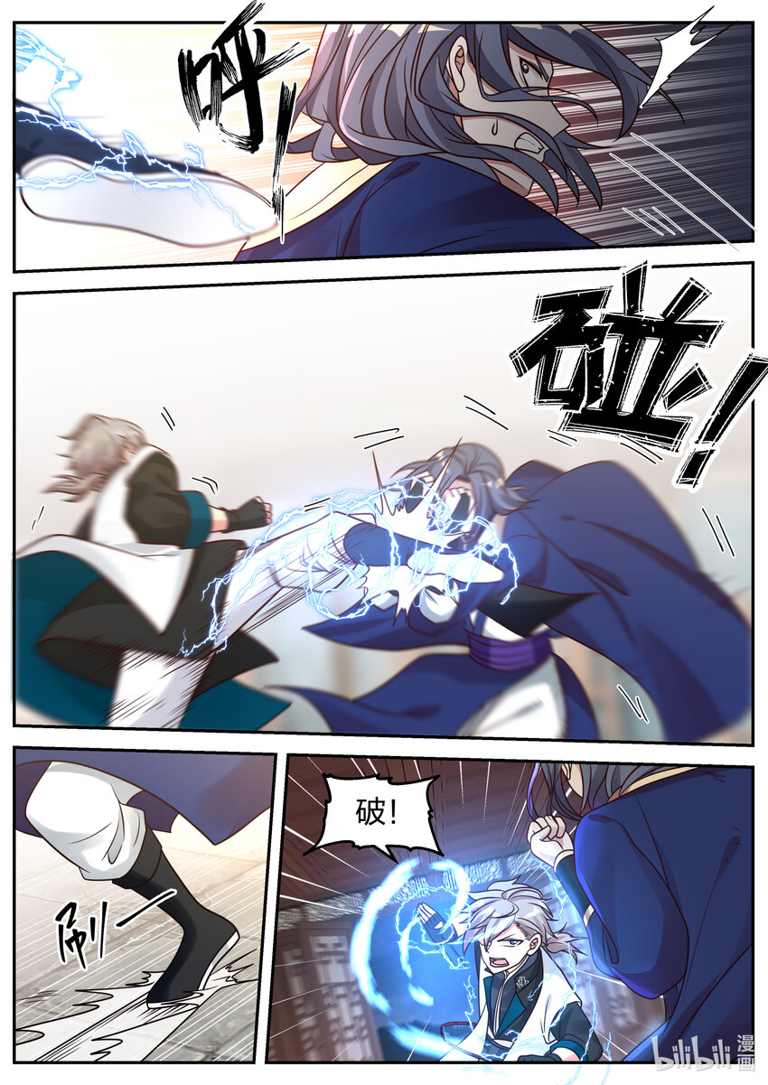065 司徒宇出手5