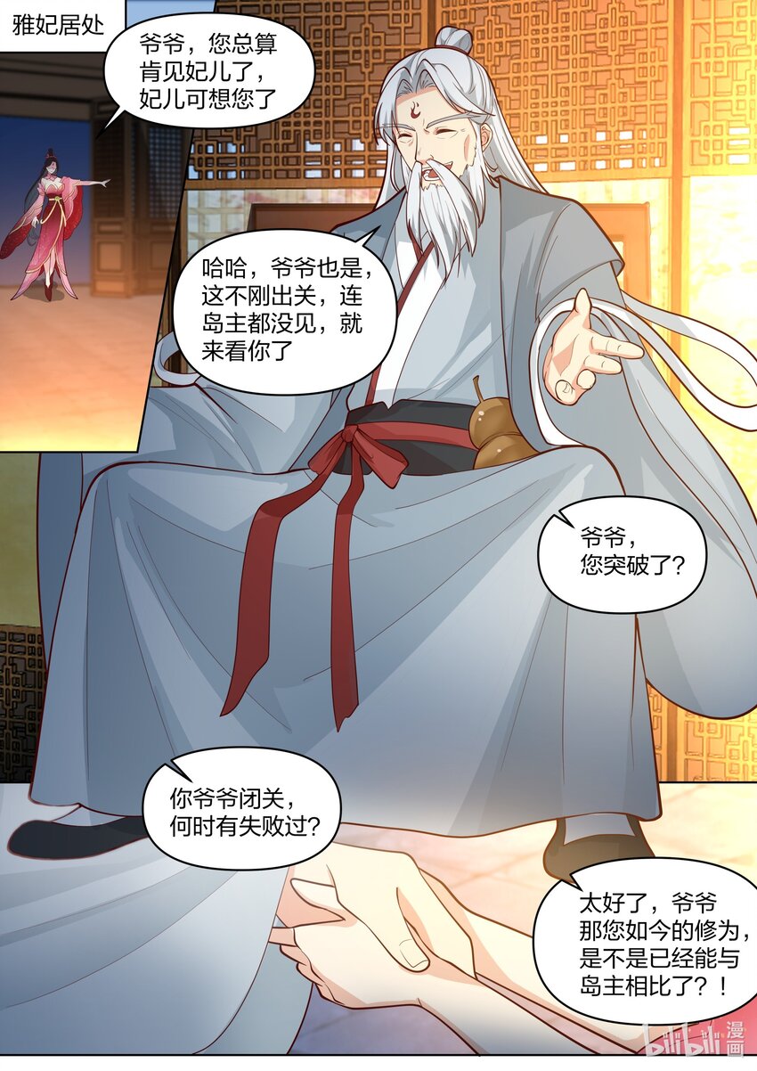454 天现异像2