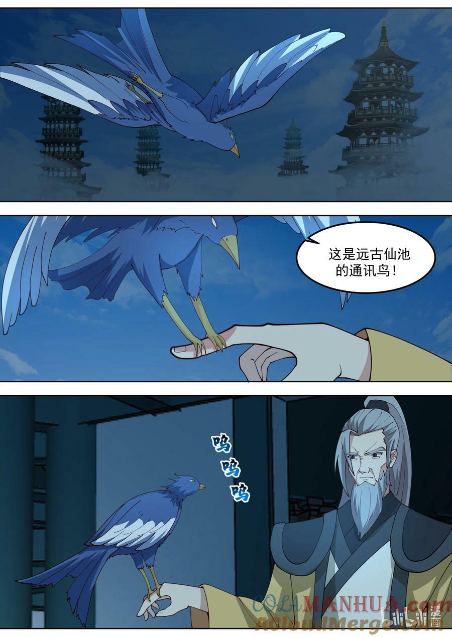 764 仙针触发8