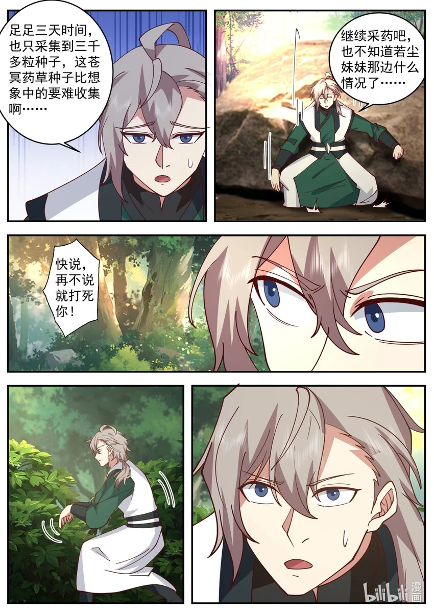 738 恃强凌弱4