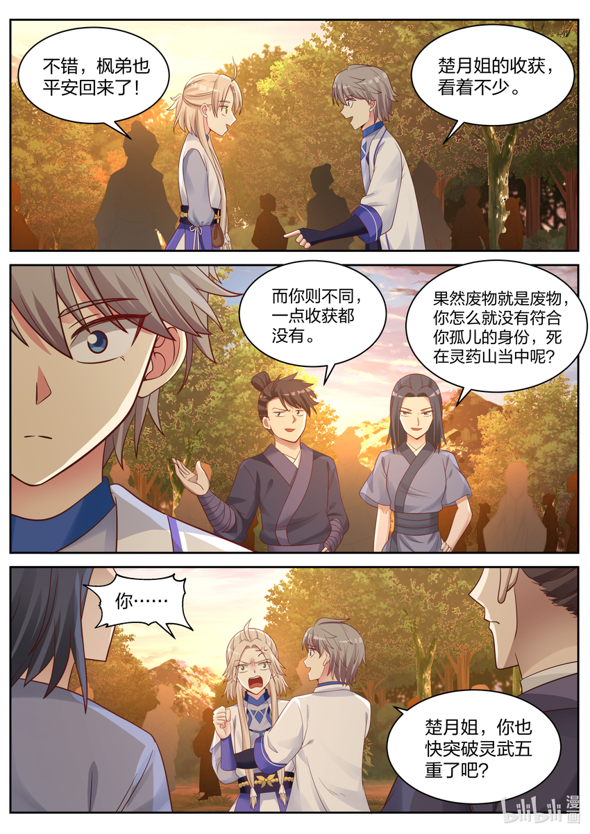 026 诡异符咒2