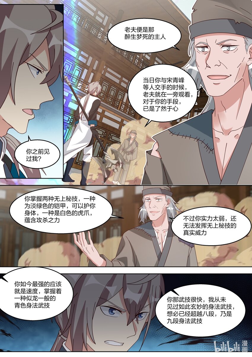 323 上当了3