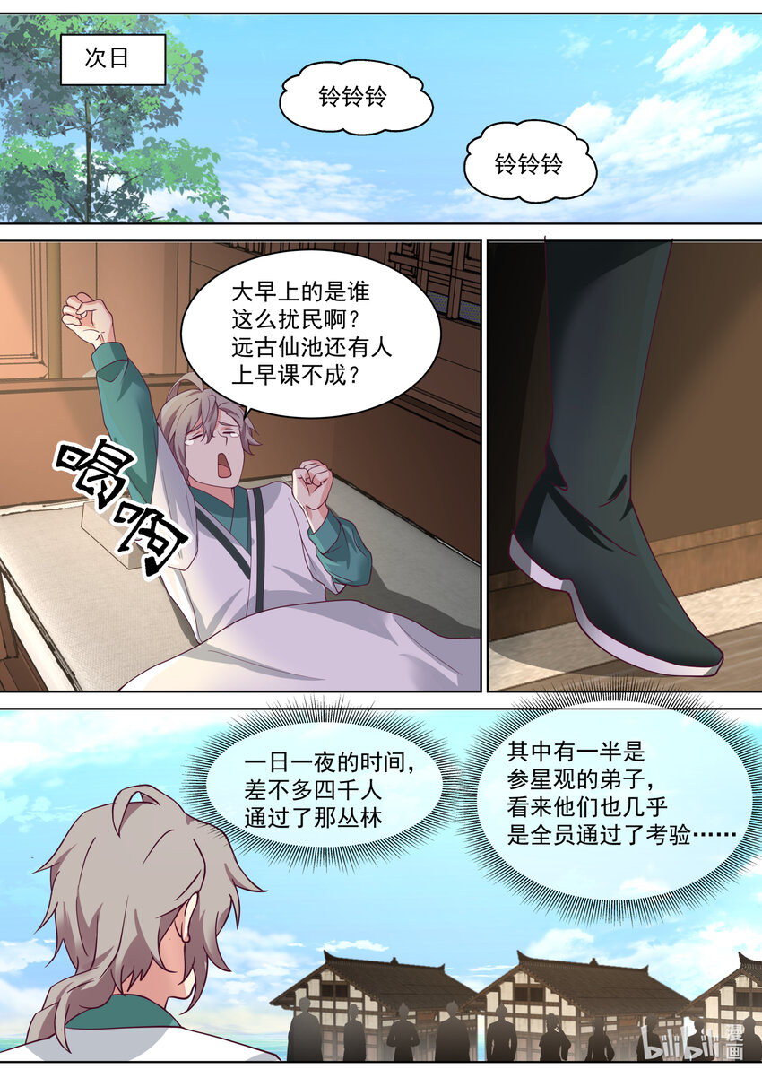 685 偷吃灵药的小女孩8