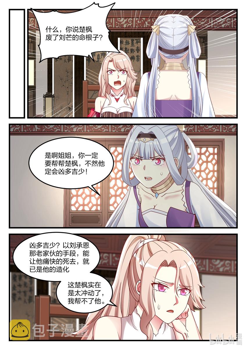 042 闯下大祸6