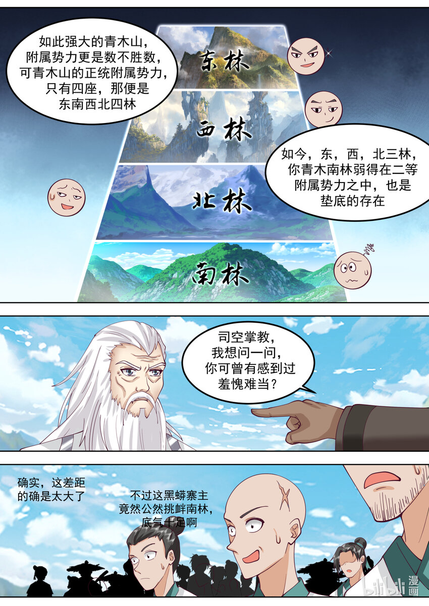 680 参星观驾到2