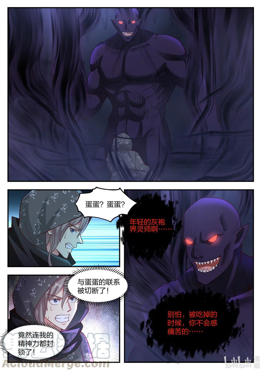 254 恶灵10