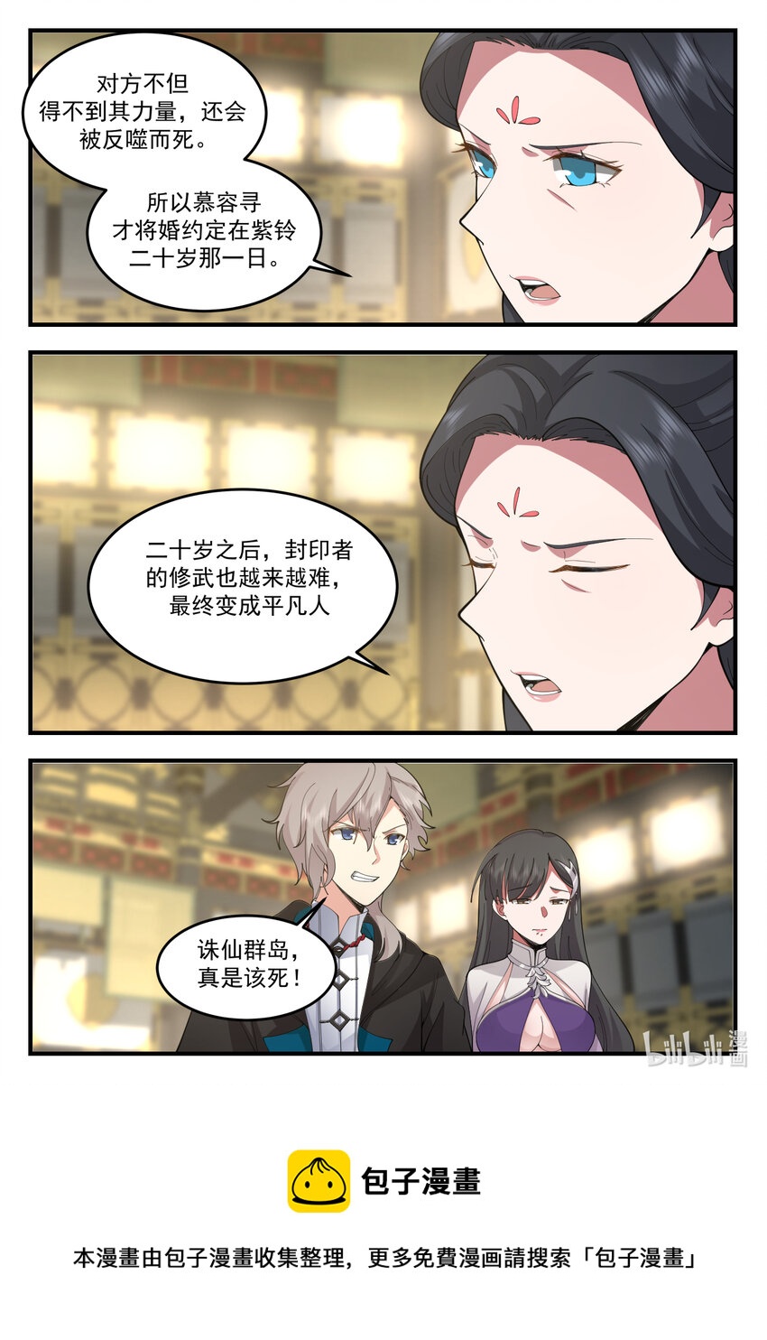 543 封闭四海书院4