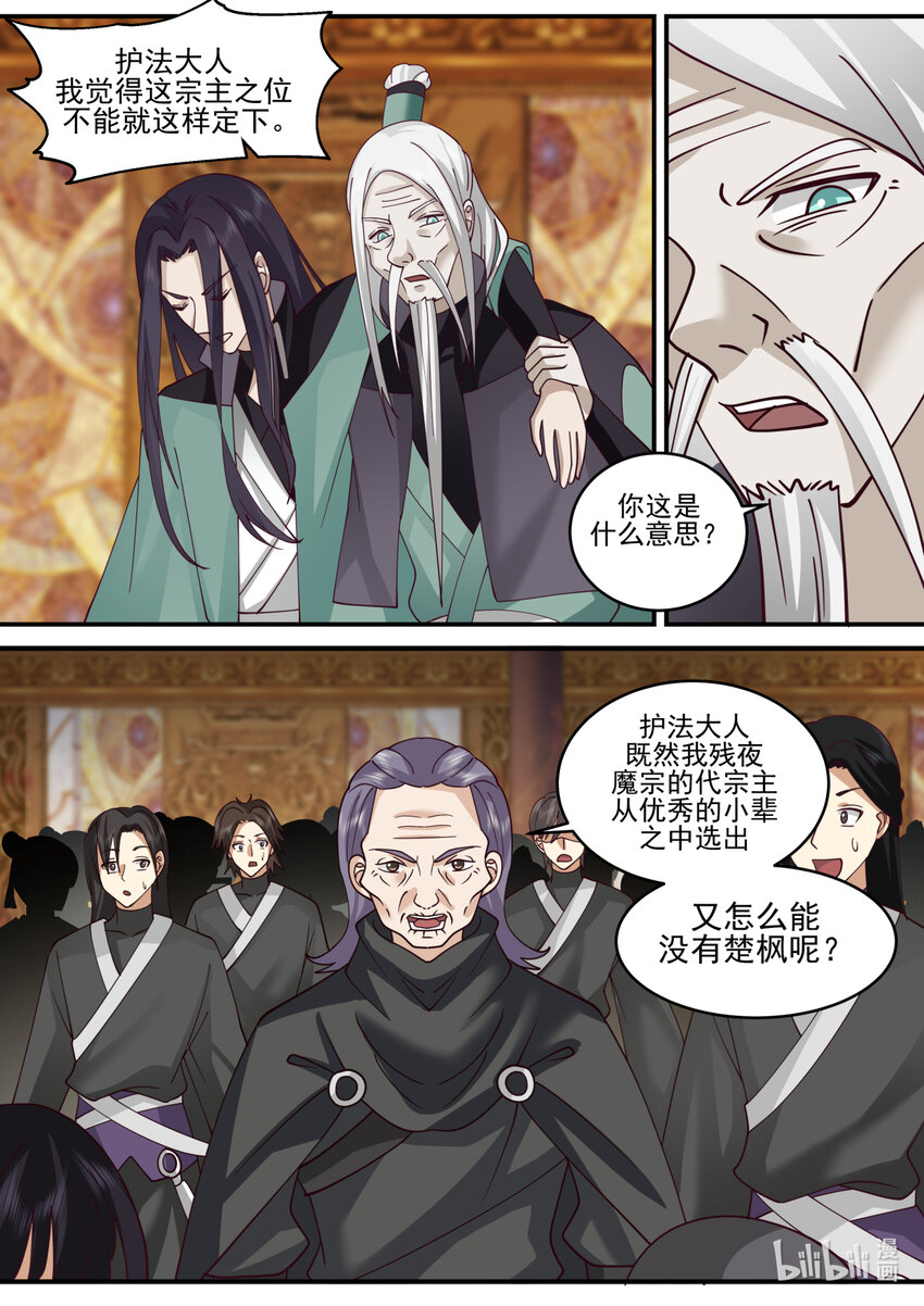 602 门主选拔10