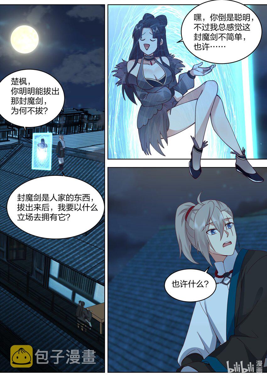 530 认可？7