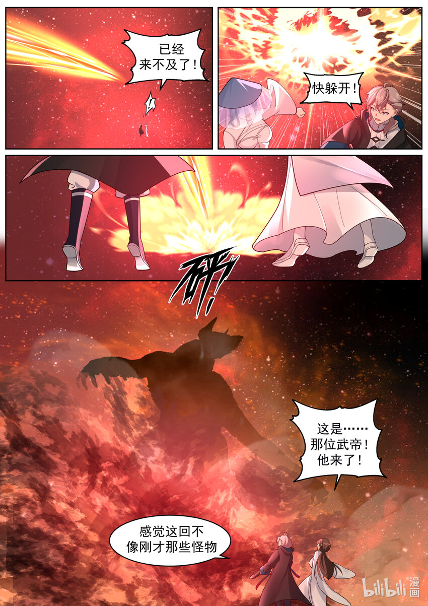 636 武帝强者10