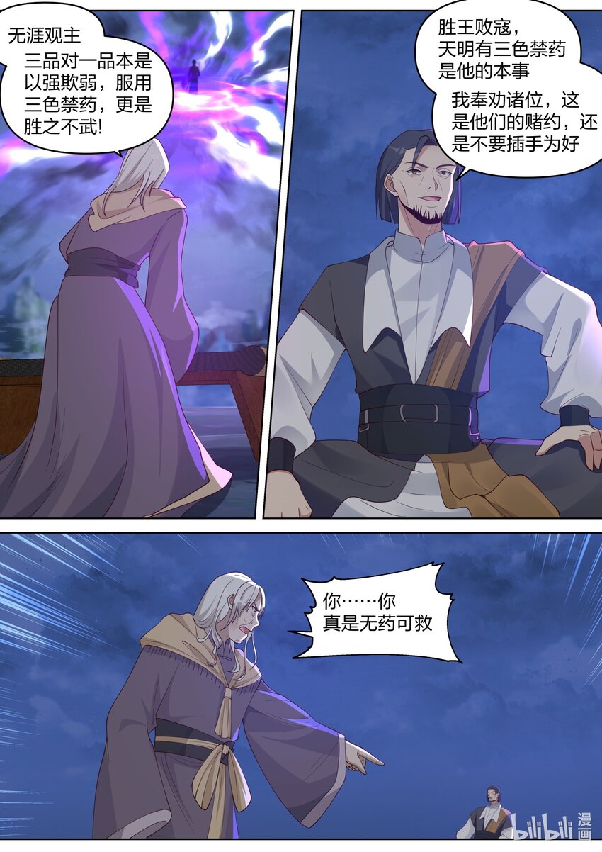 468 胜负已分7