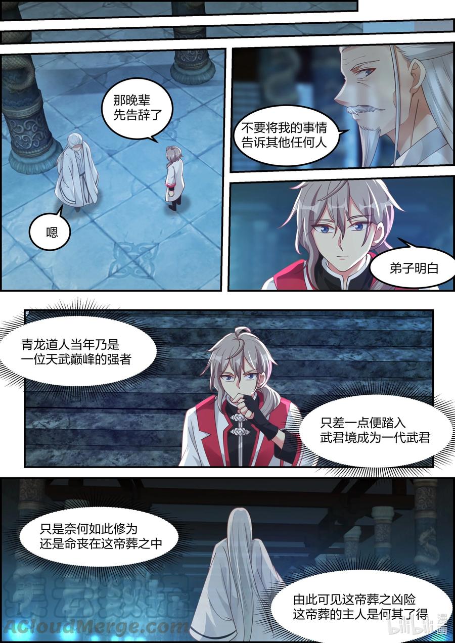 229 助我复活9