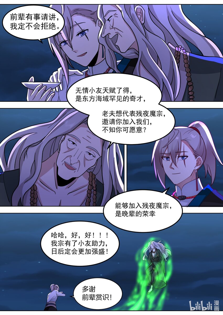 532 紫家有变2