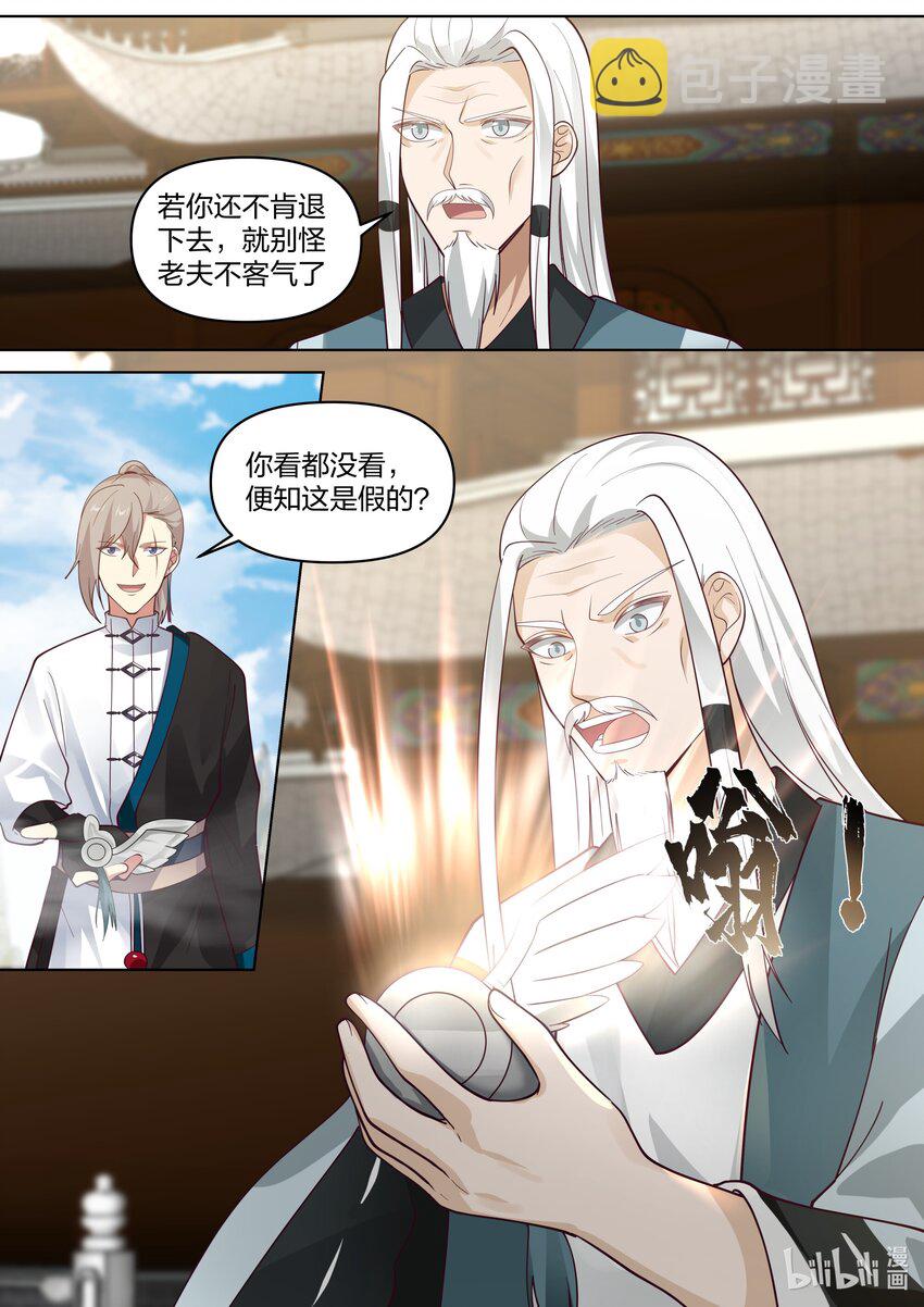 459 缥缈仙姑2
