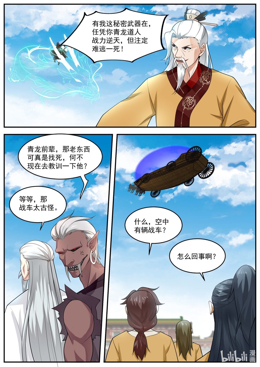 400 秘密武器9