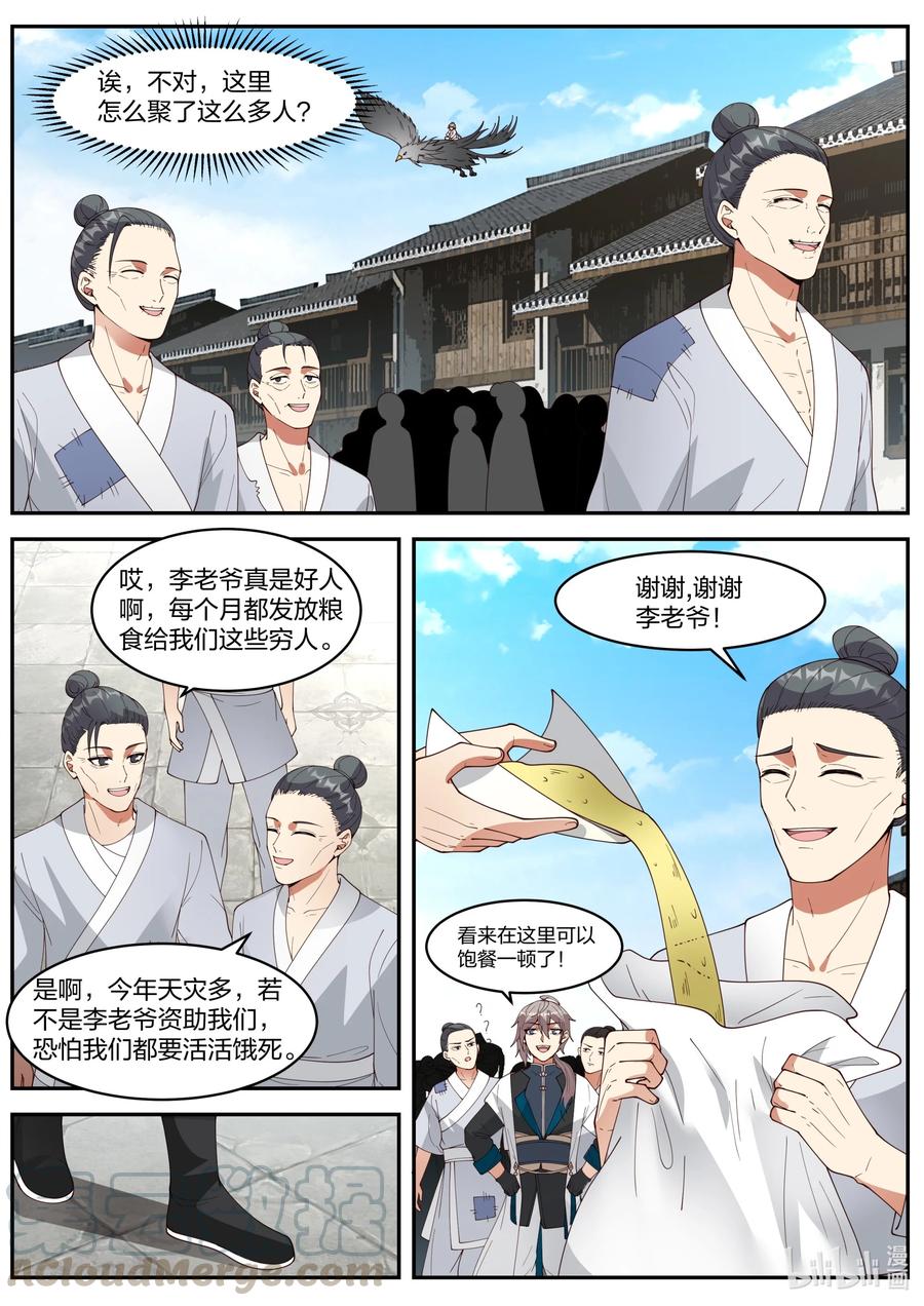 271 绊脚石9