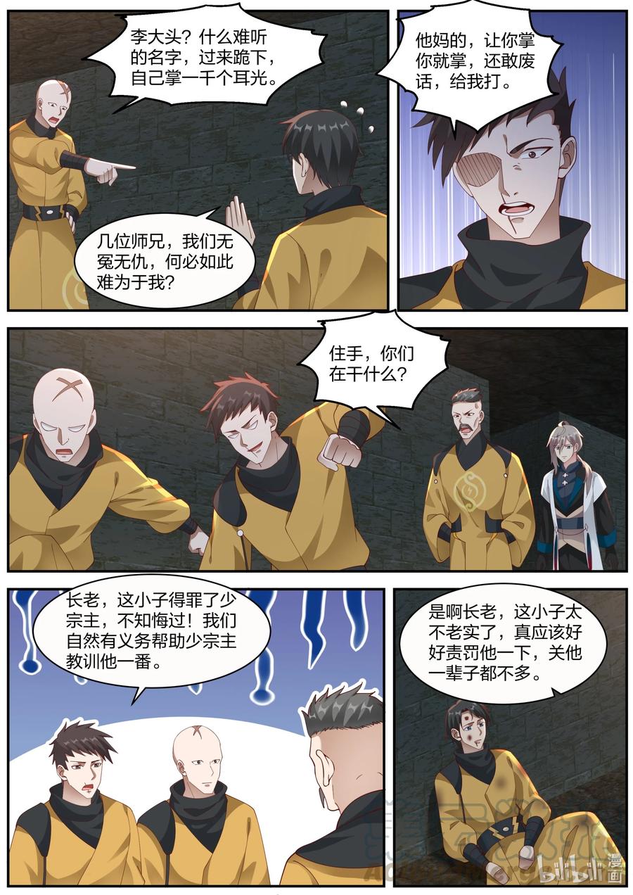 273 幻雷宗9
